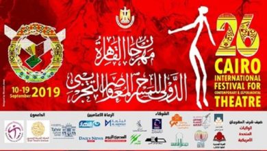 Photo of مهرجان القاهرة الدولي للمسرح يعتذر من الفنانين السوريين