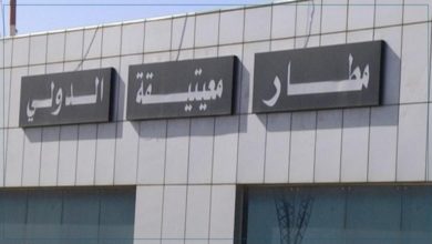 Photo of إعادة تفعيل الحظر الجوي المفروض على مطار معيتيقة