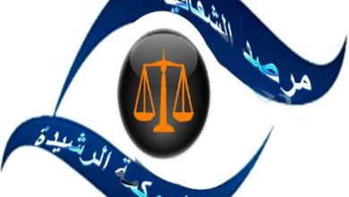 Photo of تونس: جدل وتنديد بخصوص مشروع قانون بعث صندوق تمويل قطري