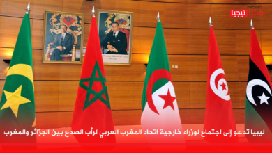 Photo of ليبيا تدعو إلى اجتماع لوزراء خارجية اتحاد المغرب العربي لرأب الصدع بين الجزائر والمغرب