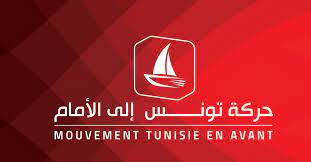 Photo of حركة “تونس إلى الأمام”: تعيين امرأة لتشكيل الحكومة يتناغم وضرورة التّأسيس لمرحلة جديدة