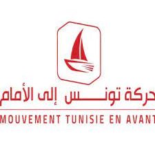 Photo of حركة تونس إلى الأمام تدعو إلى تفكيك كل الإختراقات التي أحدثتها حركة “النهضة”