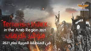 Photo of             مؤشر الإرهاب في المنطقة العربية عام 2021