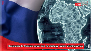 Photo of Resistance to Russian power and its strategy toward winning Africa