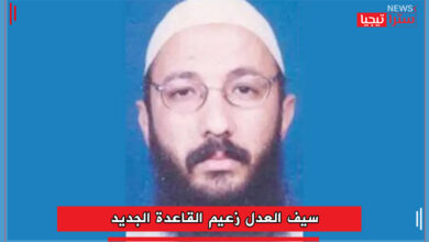 Photo of سيف العدل زعيما لتنظيم القاعدة الجديد