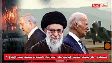 Photo of  A military prospective: Did Iran’s Strike on Israel Succeed Using a Policy of Tempo Control?