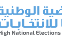 Photo of المفوضية الوطنية العليا للانتخابات الليبية: ماضون في الاستعداد للانتخابات والإمكانيات متوفرة