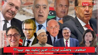 Photo of المظلوم… والعشر كوارث.. أُبتليت بهم ليبيا !!؟