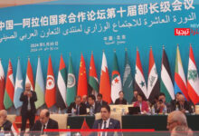 Photo of أهم ما جاء في البيان العربي الصيني مشترك يدعو مجلس الأمن لتبني قرار بوقف إطلاق النار في غزة