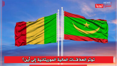 Photo of توتر العلاقات المالية الموريتانية إلى أين؟
