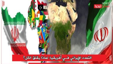 Photo of التمدد الإيراني في أفريقيا: لماذا يقلق الكل؟