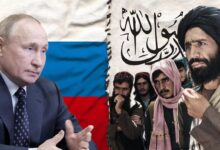Photo of روسيا تقترب من إرساء علاقات تامة مع “طالبان”